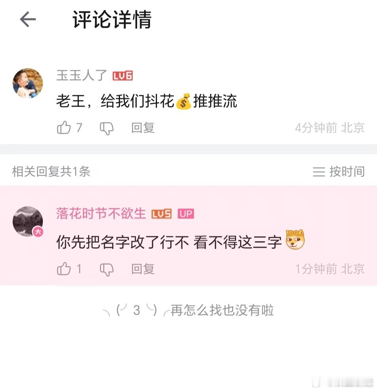 凡人修仙传2什么时候卖房制作人这么敢花钱搞制作，《凡人修仙传》2的水准肯定不低