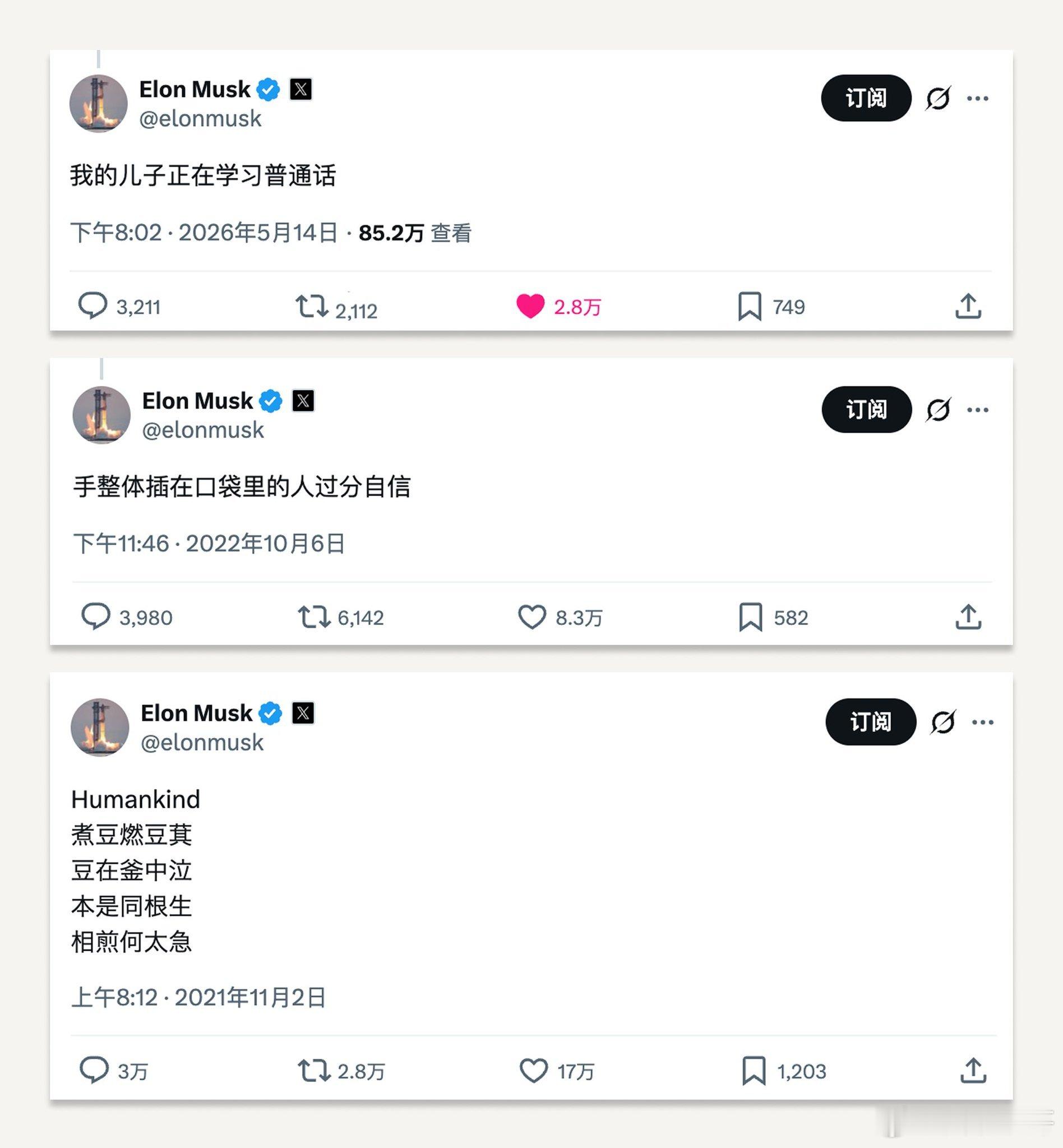 马斯克竟然发中文推了