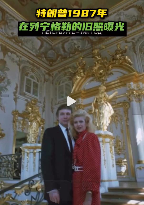 37年前，特朗普已秘密访苏！老照片曝出，原来一切早有伏笔如果告诉你特朗普曾是