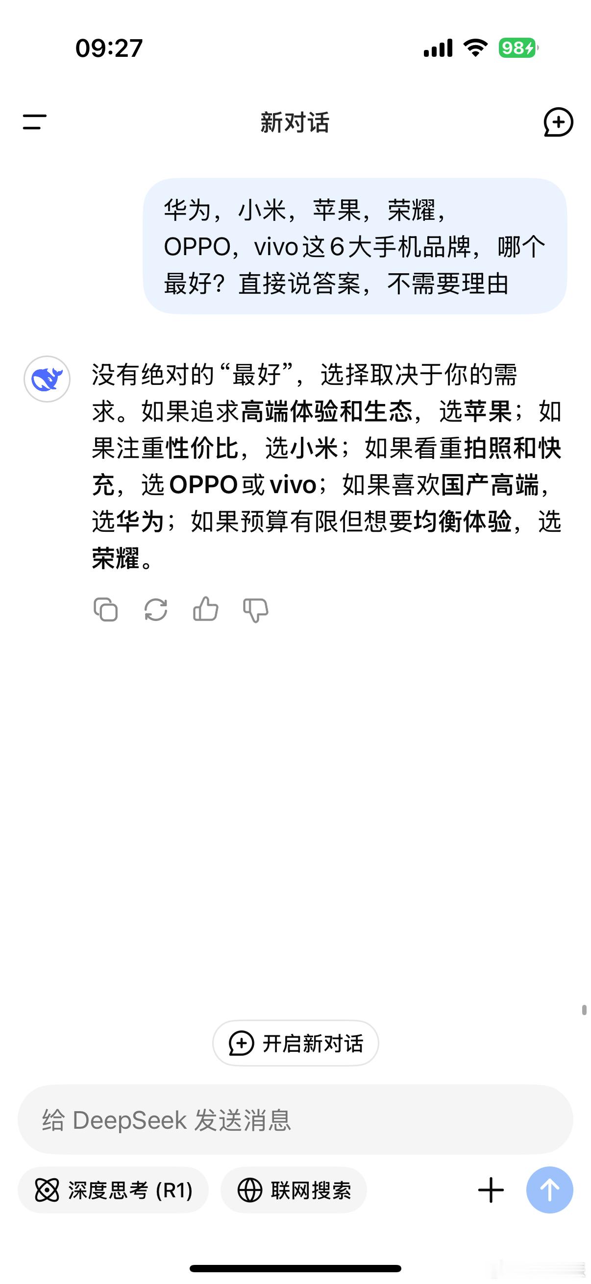 提问：华为，小米，苹果，荣耀，OPPO，vivo这6大手机品牌，哪个最好？De