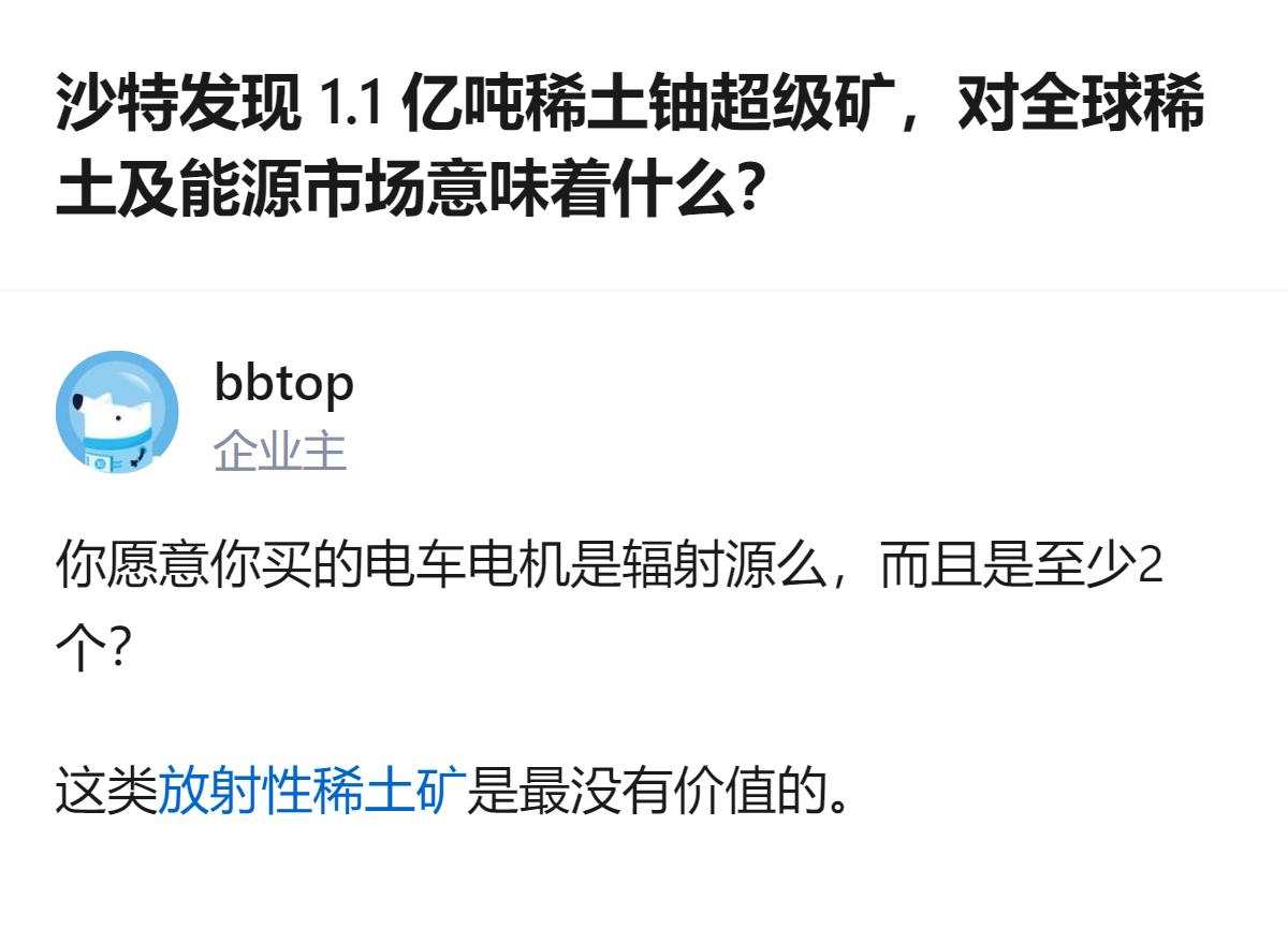 从现有信息看，沙特此次发现的1.1亿吨复合型稀土铀矿，虽探明含55.2万吨重稀土