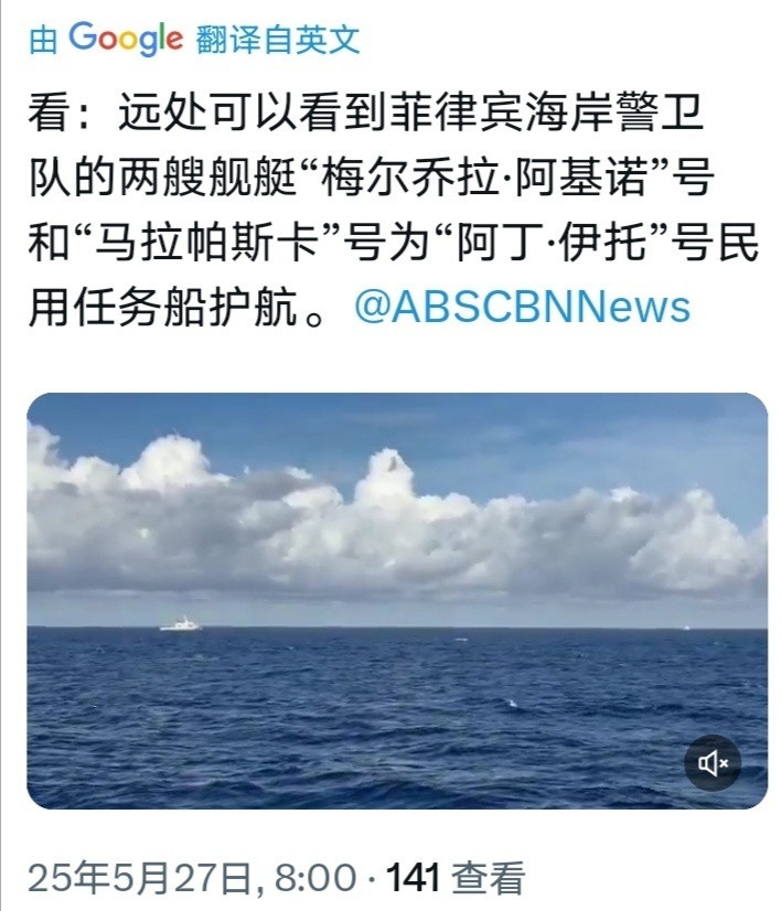 由美国资助的菲律宾非政府组织“ATINITO”今天（27日）将前往被菲律宾非法