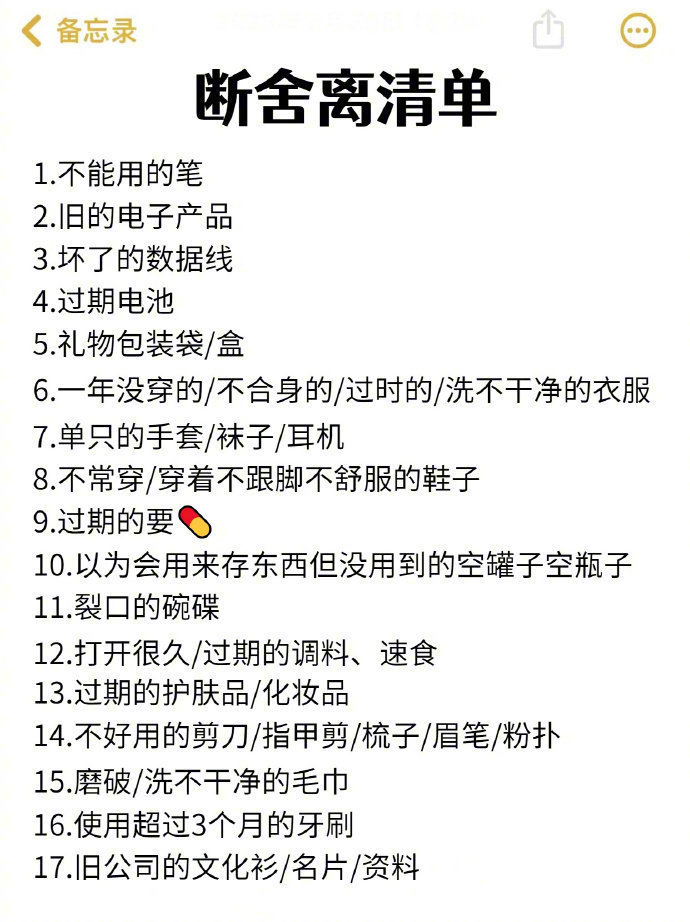 真心劝家里乱糟糟的姐妹们狠心收拾一次！用对方法可以事半功倍，赶紧收藏！