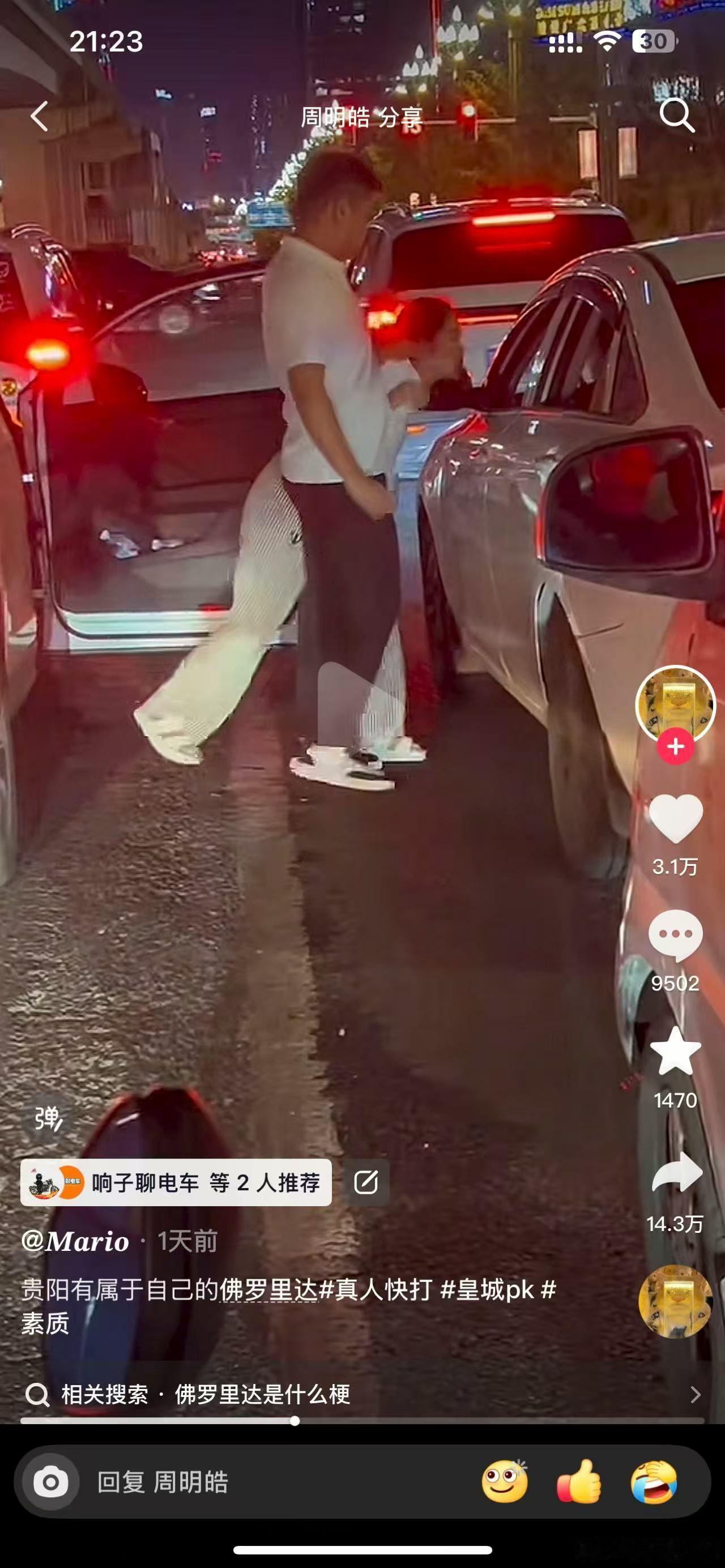 刚看了那00后治你的视频冲动是魔鬼这种时候还是看看贵阳的魔法攻击啊呸[do