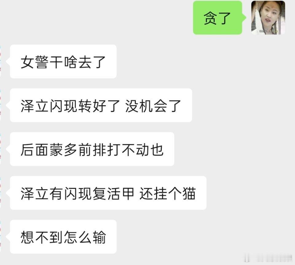 TES对战LGD好！！！恭喜LGD！！！​