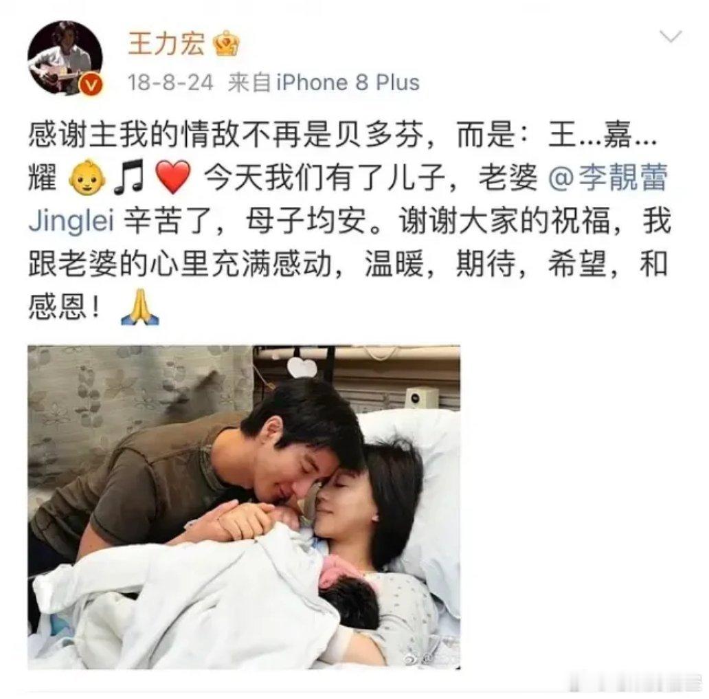 以前怎么没发现，王力宏二爷爷名字这么好笑？王。。嘉。。耀王家的荣耀，王家的耀祖没