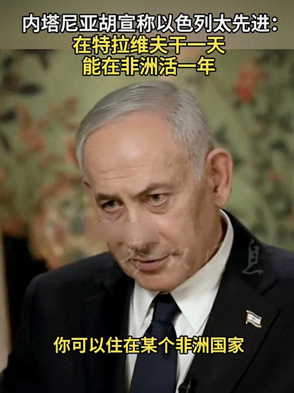 在以色列打工多赚钱？内塔尼亚胡说的虽然夸张，但也透露一个事实：确实很赚钱。 