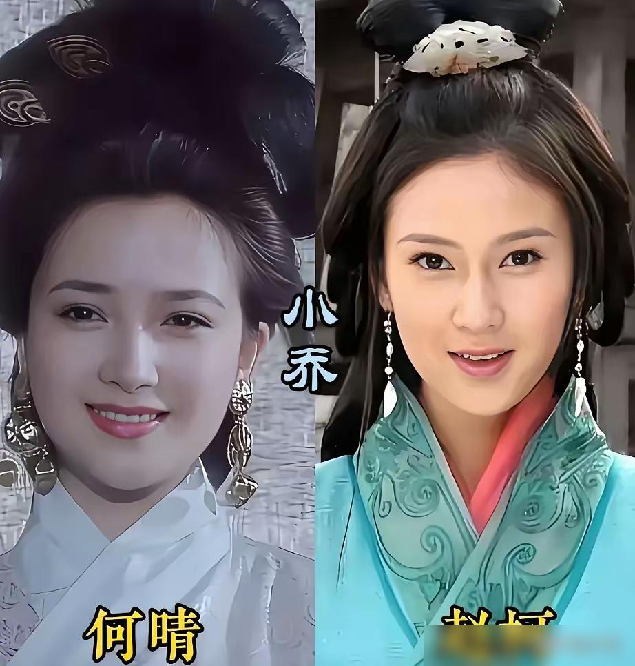 《三国演义》老版的演员确实漂亮，陈红和陈好对比，何晴和赵珂对比，龚丽君和刘竟对比