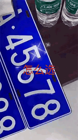 换做是你，你要哪一个？