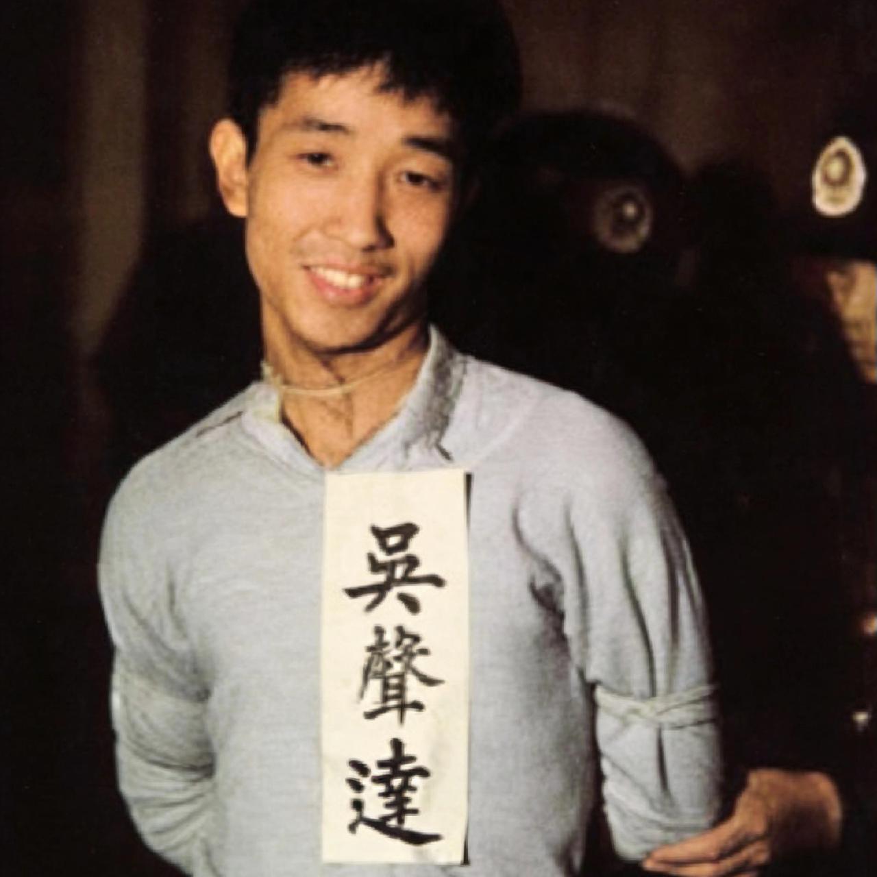 这不是剧照，而是吴声达烈士牺牲时，敌人拍下的照片，镜头中的他已经被五花大绑了起来