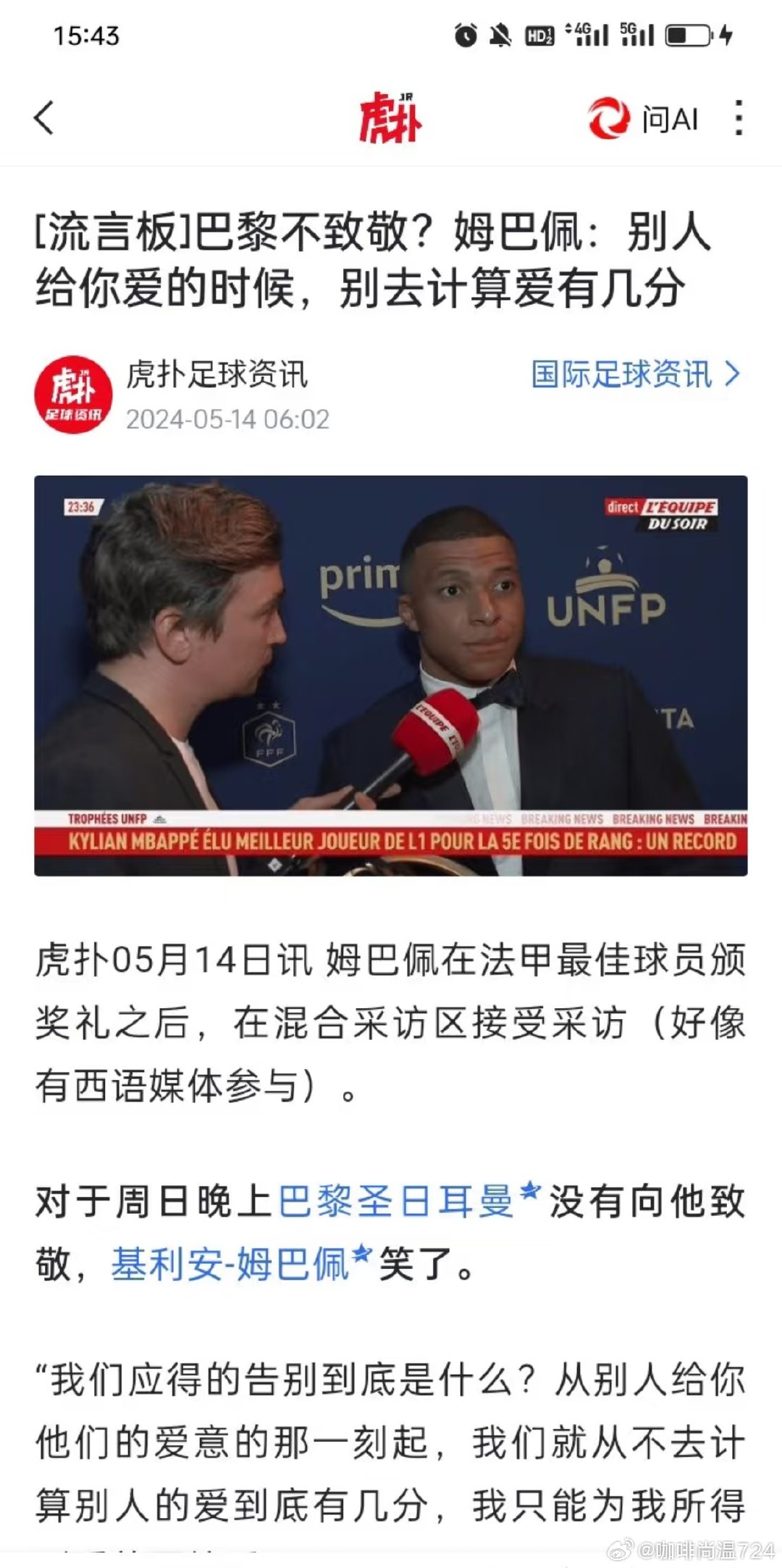 别去计算爱有几分。​