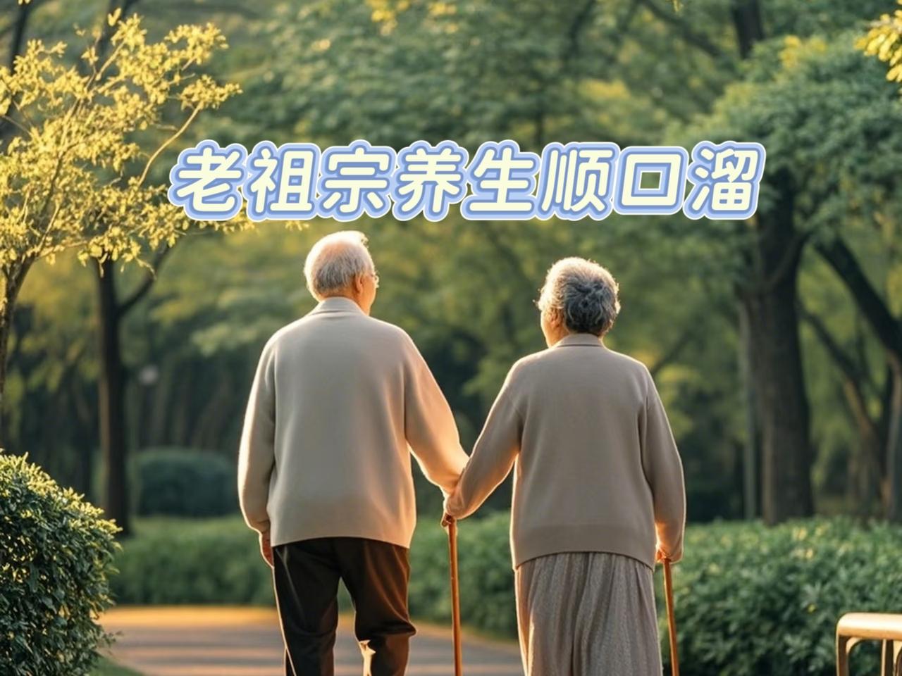 老祖宗养生顺口溜！1. 寒从脚起，病从口入！2. 冬吃萝卜夏吃姜，不劳医