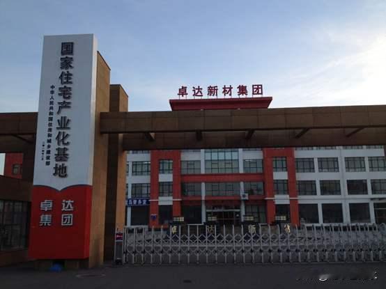 卓达集团，一个石家庄人熟悉了20年的辉煌名字，如今早已时过境迁。从1993年开