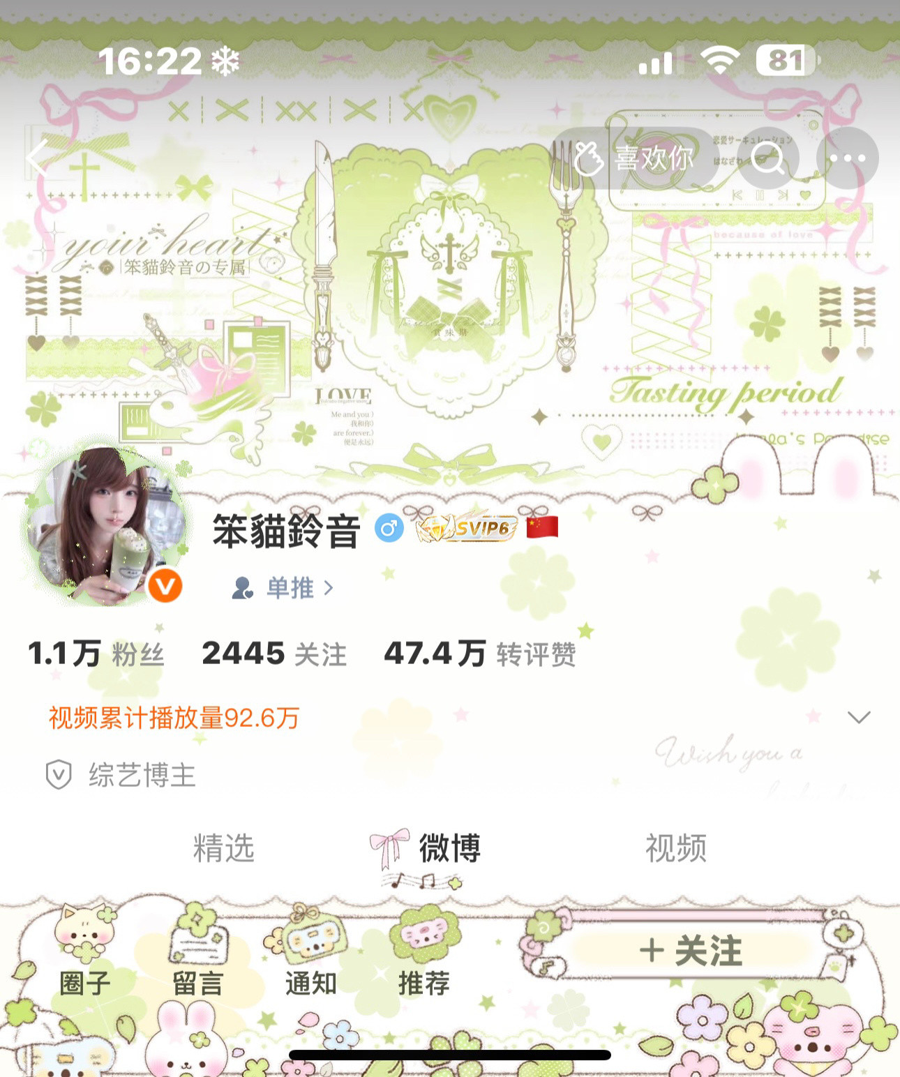 建设萌萌主页中