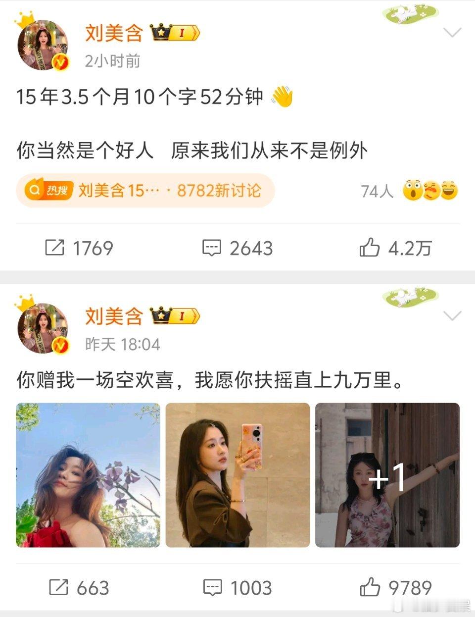 刘美含和张远互相取关主要是刘美含的文案实在是太有歧义了，很容易让人多想，一切都是