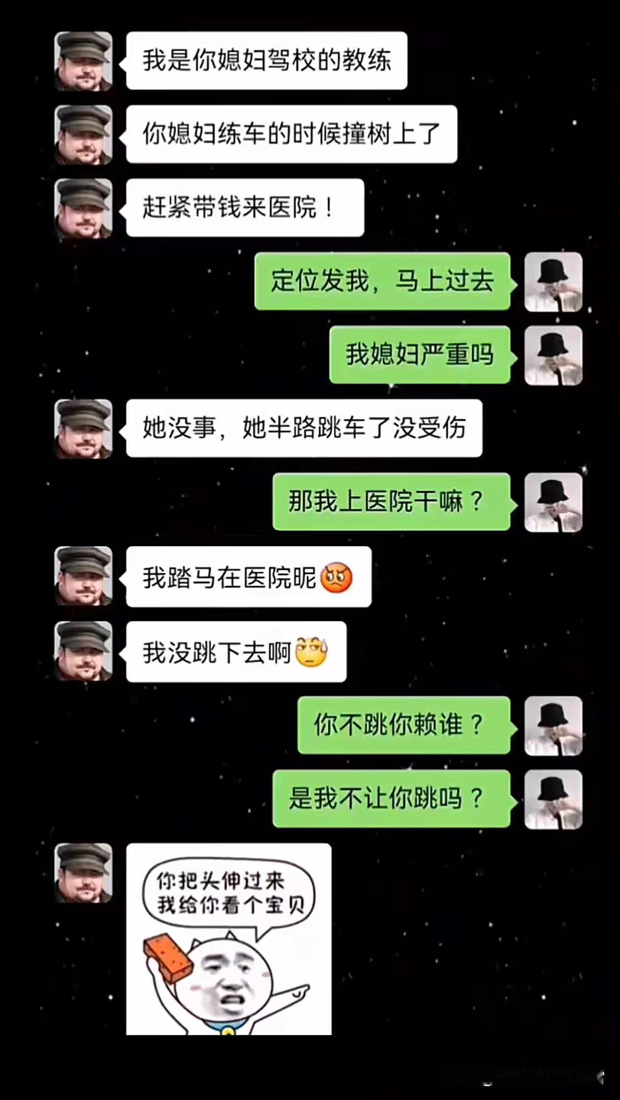 难道我说的不对吗？作为驾校教练，你连自己的安全都保证不了，又如何保证学员的安全