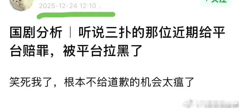 平台明确不要的艺人去年在三个平台都有大项目扑的演员肯定很难过会。
