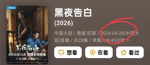 才发现一个事情，原来王鹤棣的《黑夜告白》要和任嘉伦的《佳偶天成》对打，前者只比后