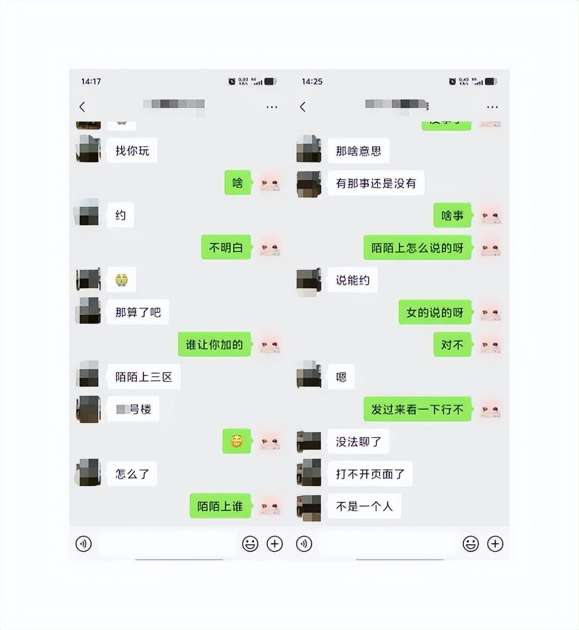 山东，女子晚上和丈夫在家休息，丈夫手机突然响个不停。接起来，对方张口就问是不是能