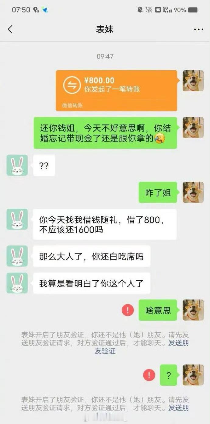 到底还800还是1600？？？​​​​