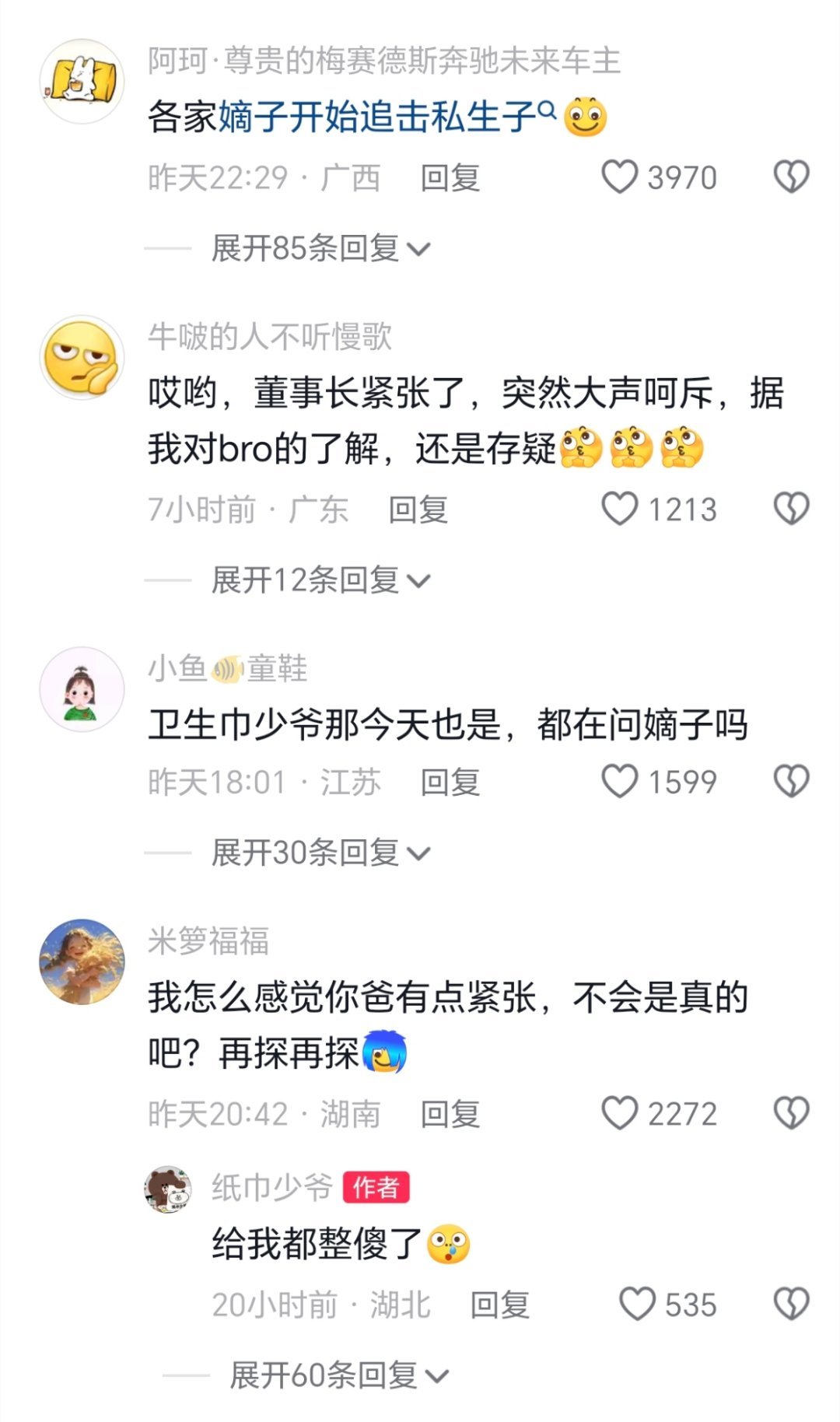 洁丽雅毛巾少爷最近刷到各种少爷，什么卫生巾少爷、纸巾少爷，大家都在评论区问家里