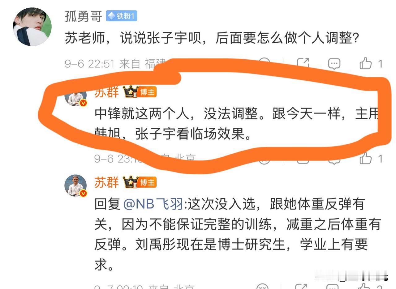 怎么解读苏群老师这段话？当时他还被请出来公关，[扁嘴]，现在说这话估计自己都