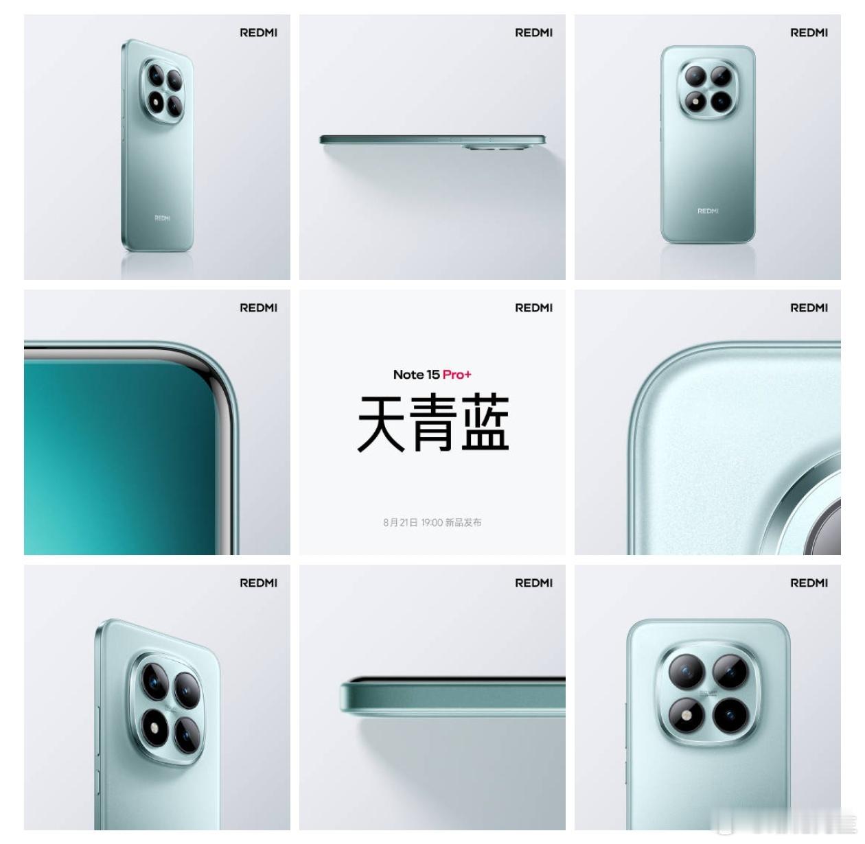 红米首款四等深微曲屏关于Note15Pro+外观的评价众说纷纭，但有一点是不