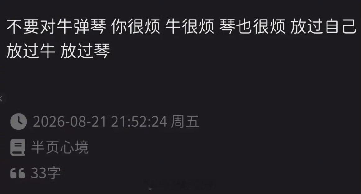 对牛弹琴[doge]​​​