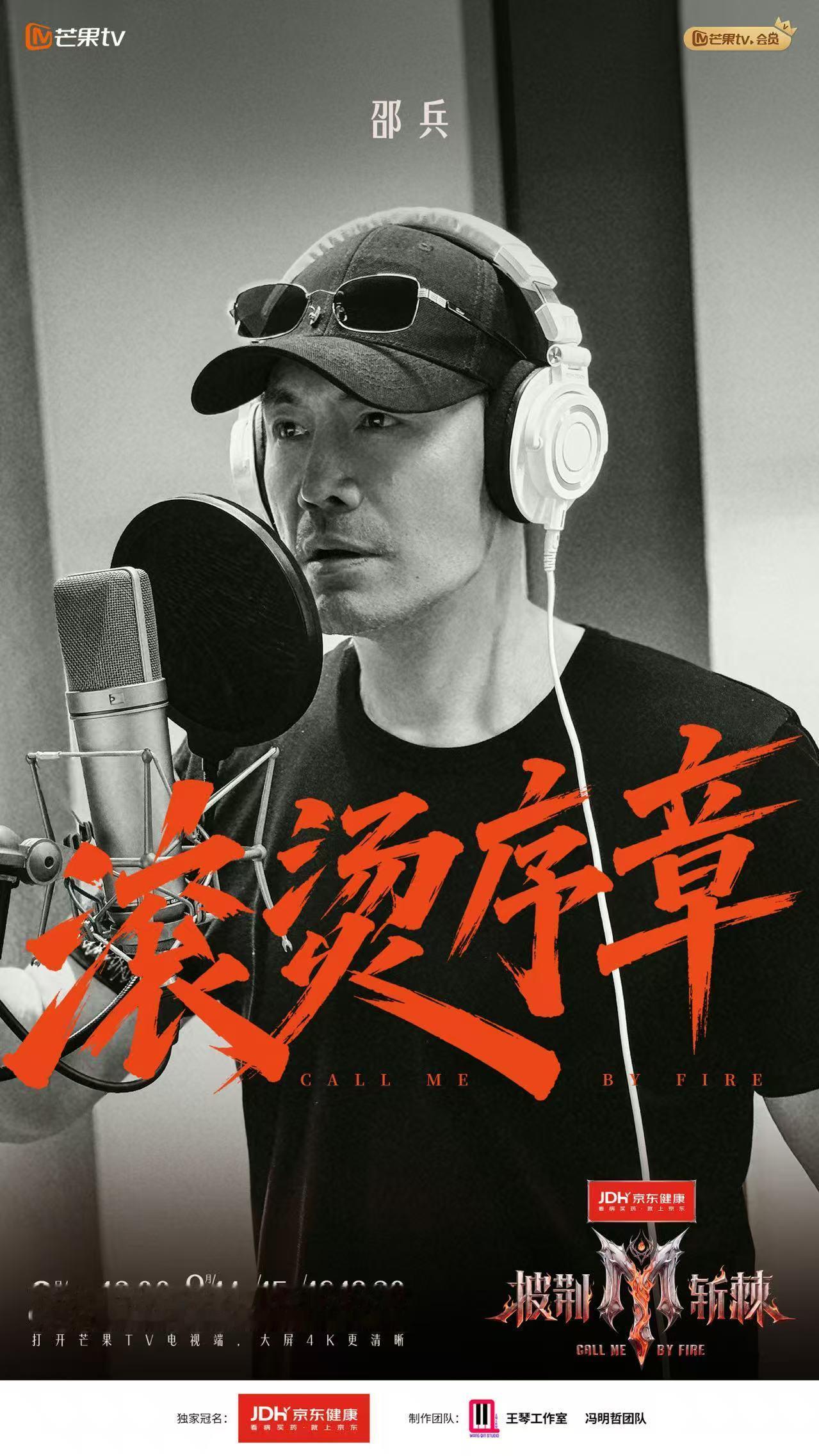 多位好友力挺邵兵上披哥邵兵比心一键回复瞿颖、苏醒、冯绍峰、谭凯接连为邵兵打ca