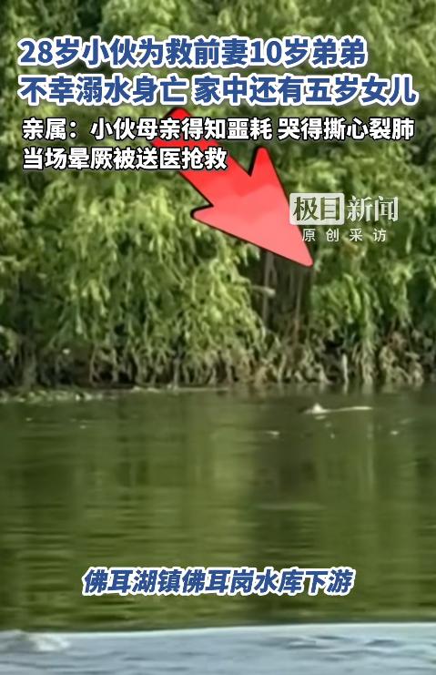 悲剧还是发生了！河南许昌，28岁的郑晨阳带女儿与前妻亲友游玩时，前妻10岁的弟弟