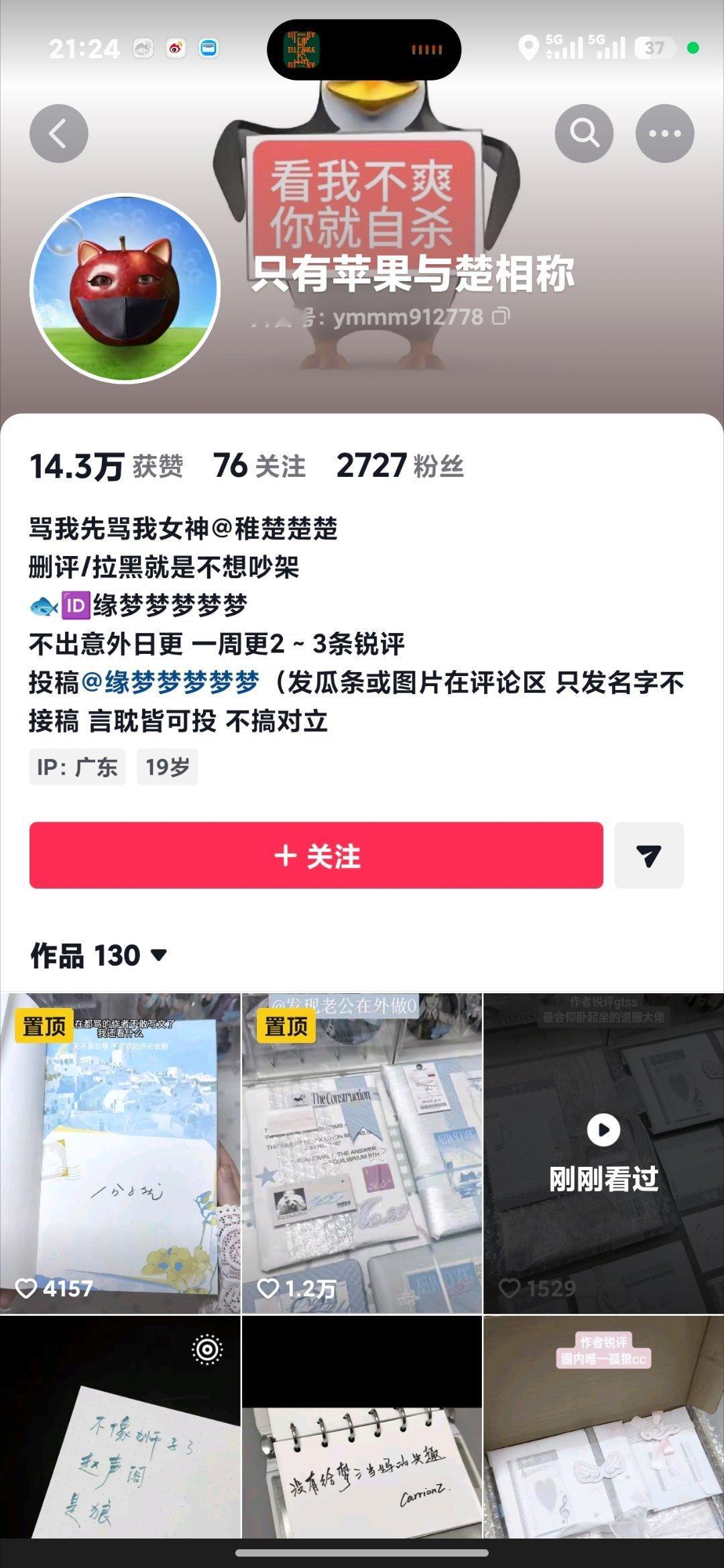 这人一直在拿作者当流量密码，我不行了，送你p2