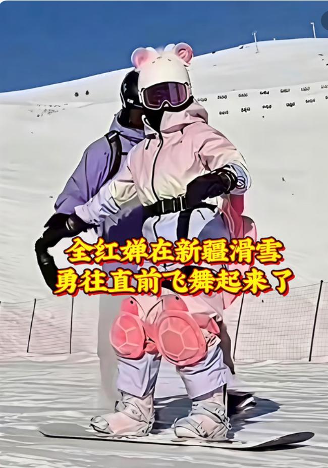 全红婵11月25日，到新疆滑雪去了。若能将这段滑雪休整的时光，化作在暨南大