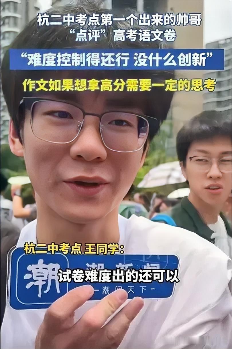 高考第一场语文刚结束，杭州一个男生第一个迈出考场大门，没有想到他会这么说？按