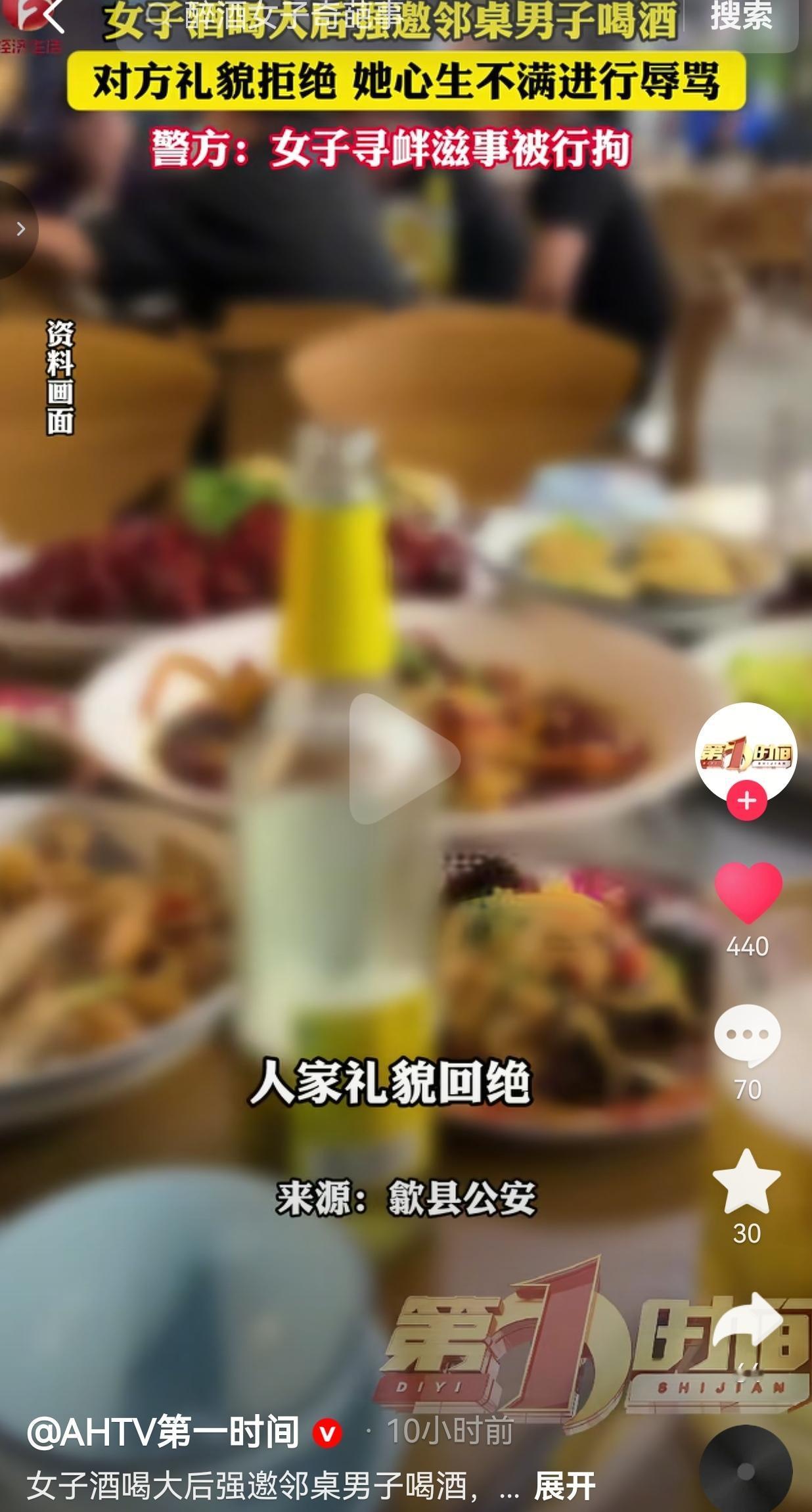 男子礼貌拒酒，竟被邻桌醉酒女子追着骂到报警！最后她被行拘，大快人心！谁能想