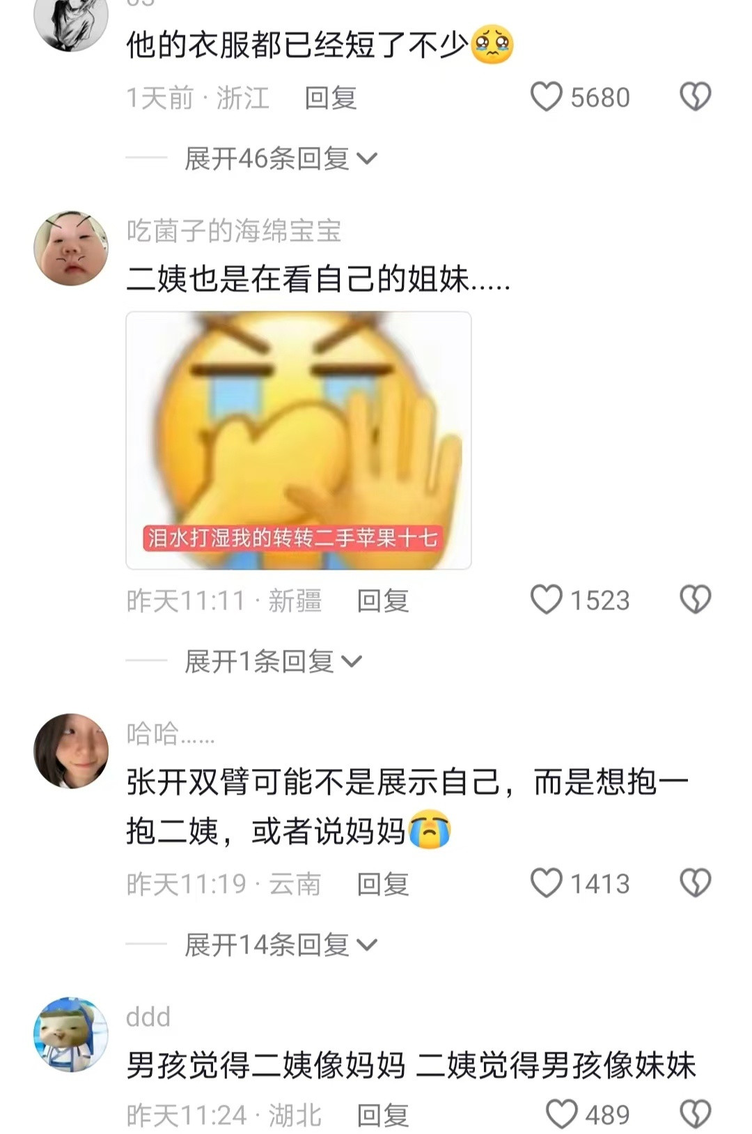 他们都在看同一个人