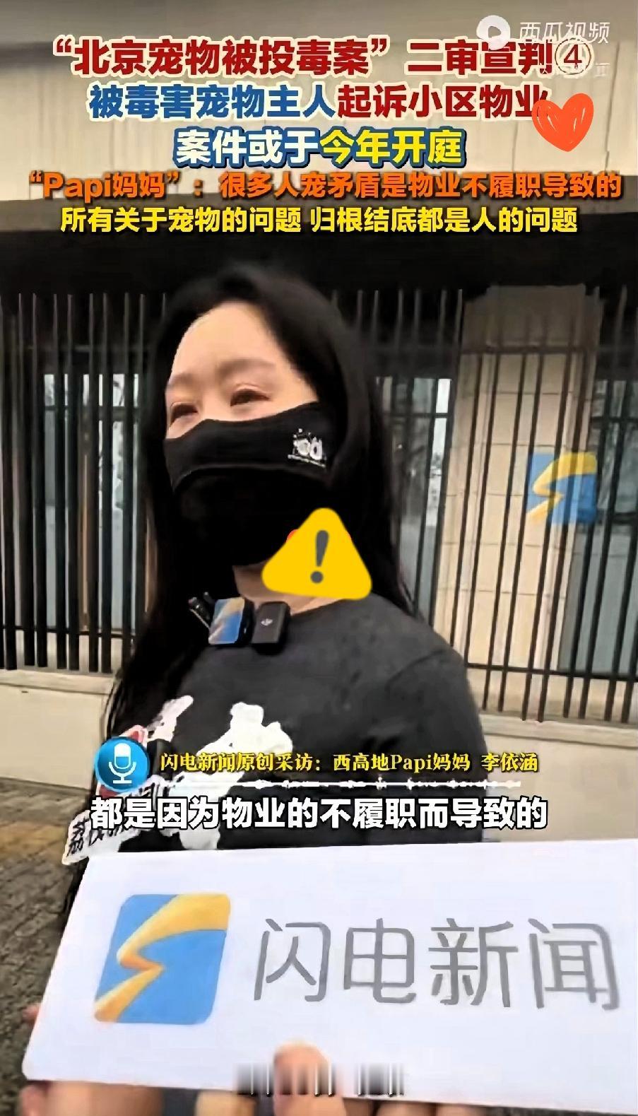 北京宠物投毒案这位女主角，我不知道她为何脸皮这么厚！！！根据网上爆料，她的狗之