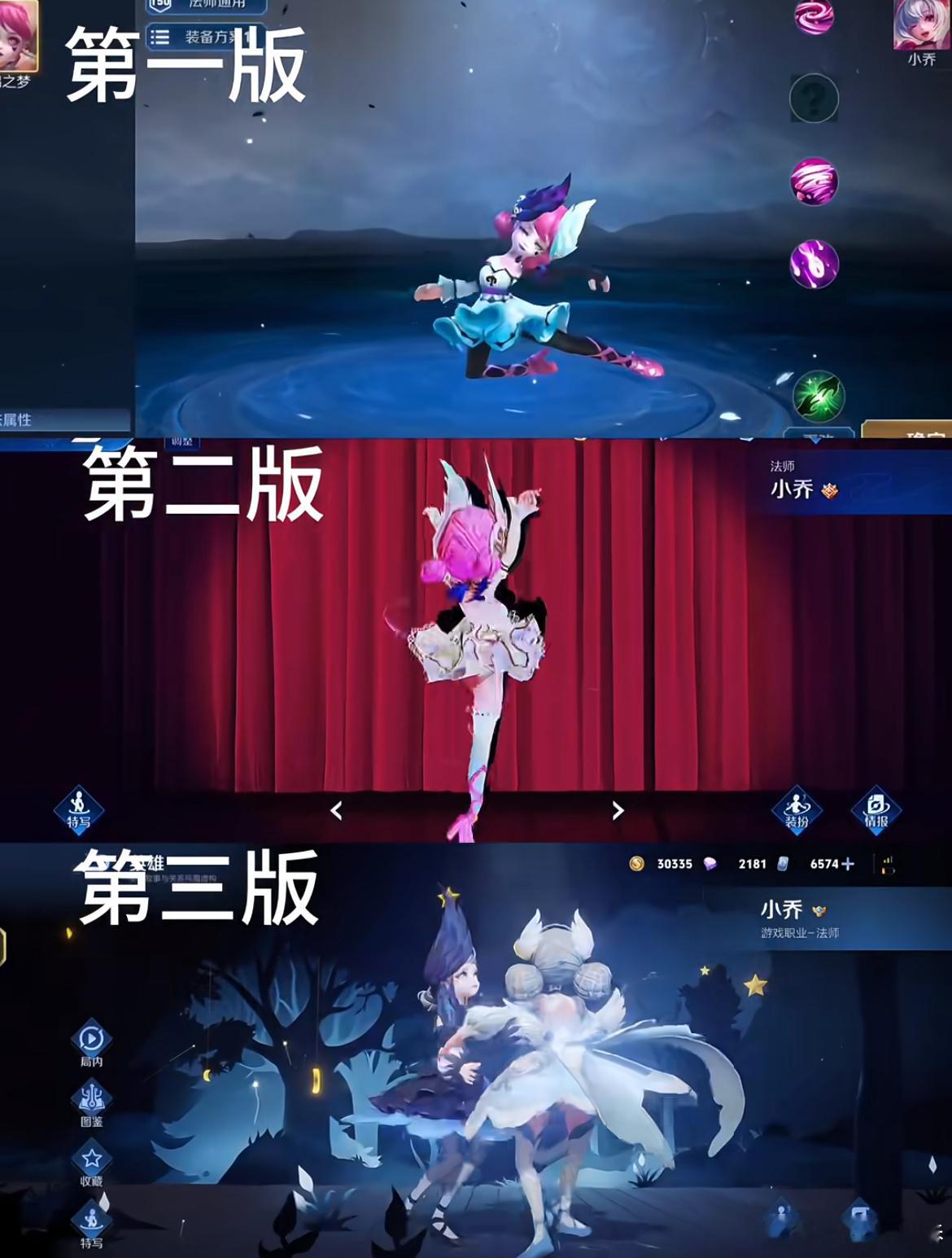 王者荣耀小乔三版皮肤动画，大家最喜欢的是哪一版啊？