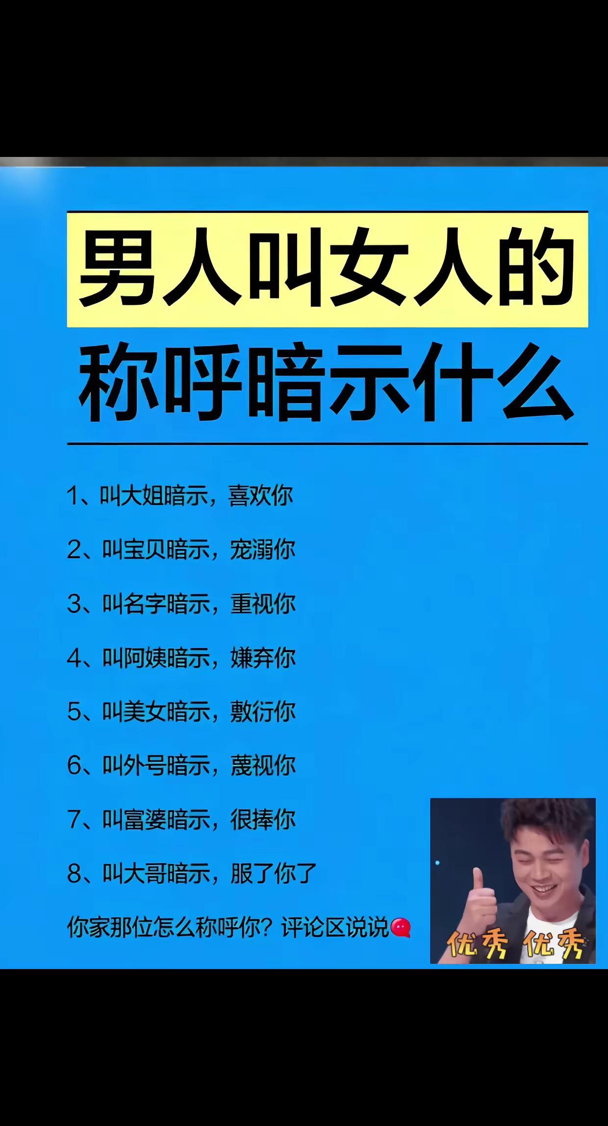 你家那位怎么称呼你