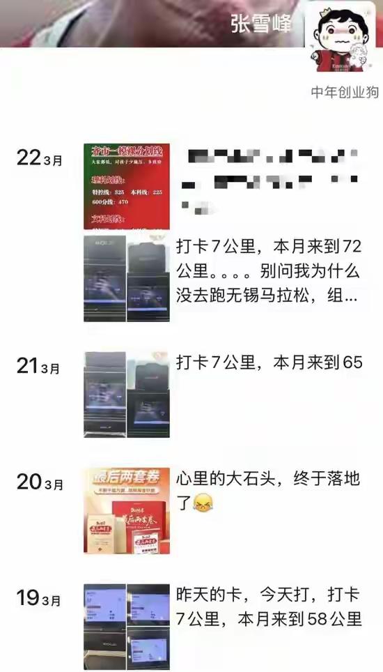 人啊，谁的话都可以不听，但是医生的话一定要听！马拉松组委会取消你的资格，因为马拉