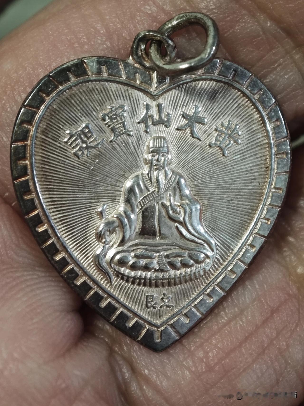 这枚是香港老银牌，桂记祥珠宝金行出的，黄大仙宝诞心形银牌，大概是上世纪50–60