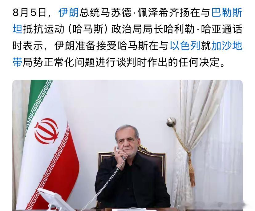 伊朗与哈马斯伊朗总统的意思是，哈马斯要解除武装的话，伊朗也认可。问题在于认可不认
