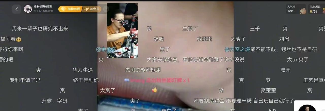 真tm解气啊！余承东想说的话直接被杨长顺说完了看完杨长顺拆解华为最新款手机Pu
