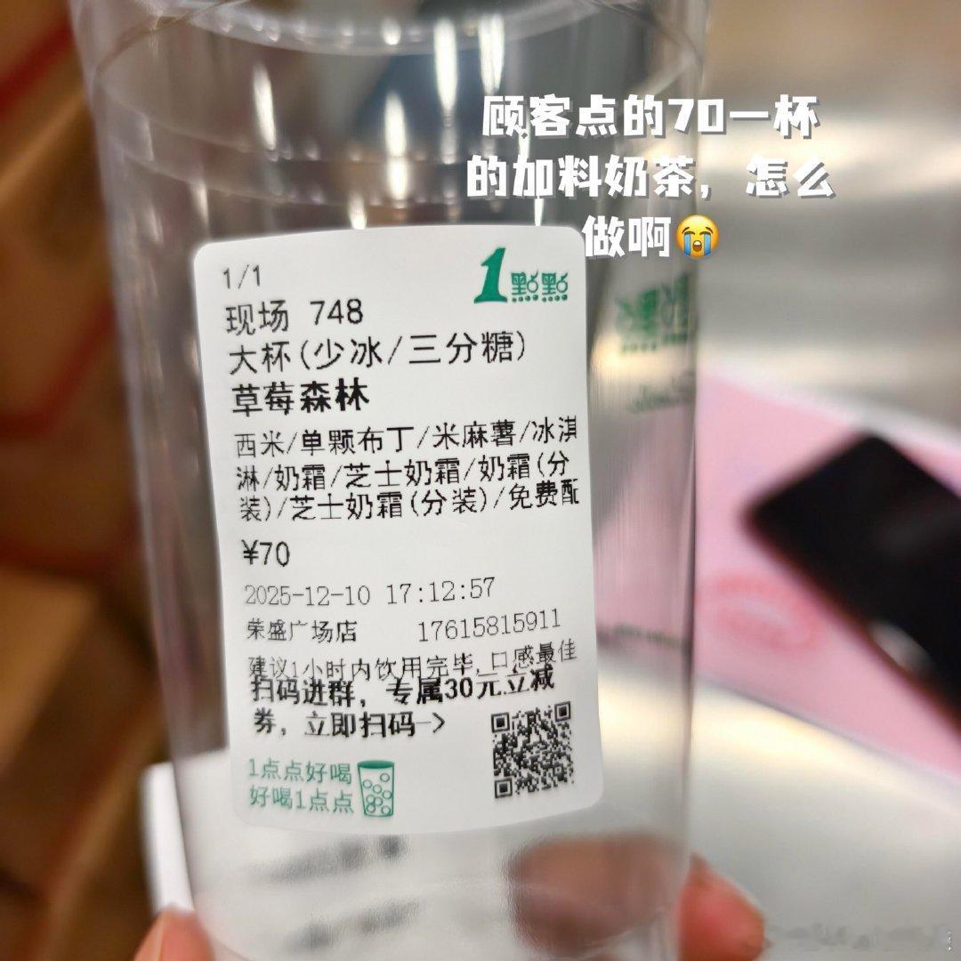 第一次看到这么贵的一点点。