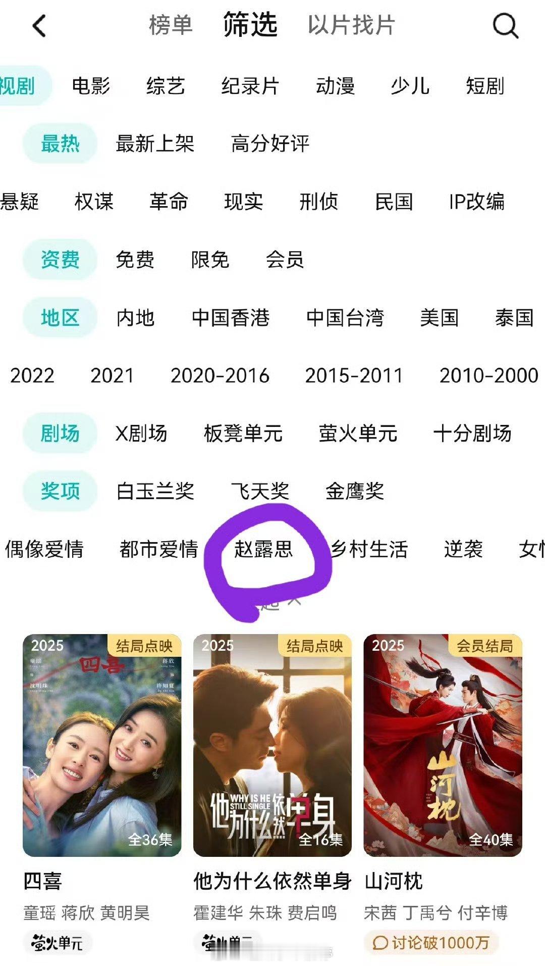 🐧给赵露思也单独开了一个专栏，爆剧多没办法