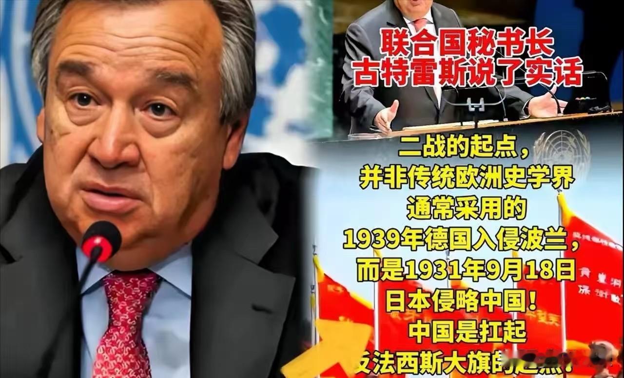 果然没有想到联合国古特雷斯突然宣布12月16日，联合国秘书长古特雷斯在联