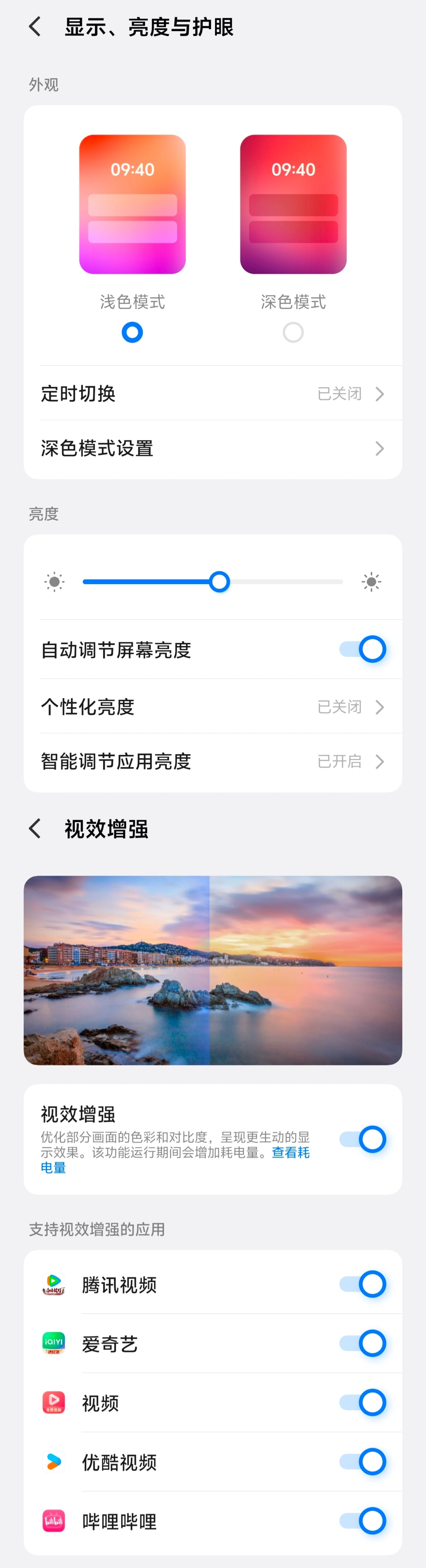 iQOOZ11电池续航实测：搭载了165Hz高刷屏和9020毫安时电池的它，续