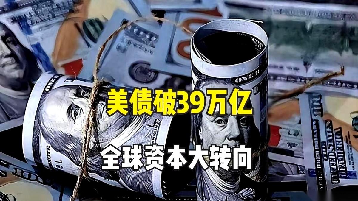 一年，光利息，一万亿美元就这么没了。还不是本金。等于说，美国政府每收上来五块