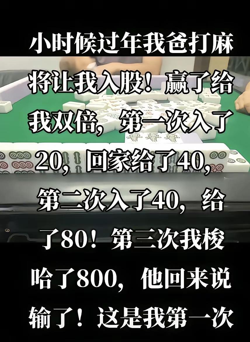 你的父亲给你上了人生的第一节课[捂脸哭]