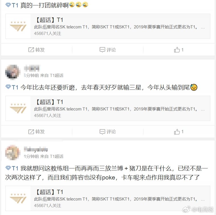 T1粉丝怒斥被NS零封：现在是五个人都不对劲真的一打团就碎啊T1被NS零封T1