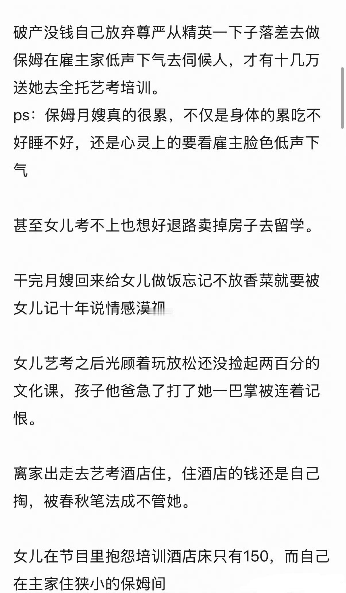 代露娃献祭父母这词条这么夸张啊😳​​​